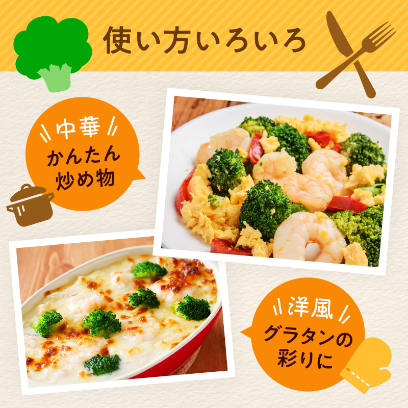 小分け カット済み ブロッコリー 冷凍 2.4kg 北海道森町産 野菜 おかず お弁当 便利 小分け カット済み ブロッコリー 冷凍 mr1-1004