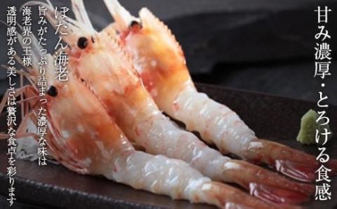 北海道海鮮詰め合わせ3種～いくら ほたて ぼたん海老～ いくら醤油漬け 海鮮丼 えび 海老 いくら イクラ しょうゆ漬け 魚貝類 帆立 ホタテ 海産物 セット mr1-0184