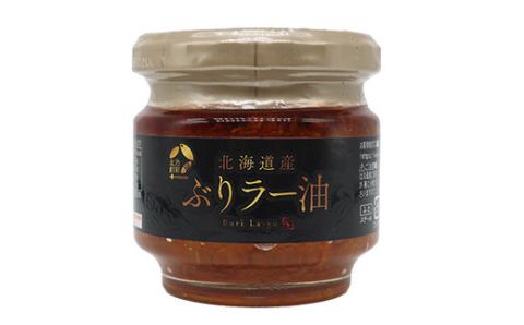 【家計応援キャンペーン】 北乃創彩 さけラー油・ぶりラー油 各3本セット＜株式会社マルハニチロ北日本＞ さけ サケ 鮭 ぶり ブリ 鰤 食べる ラー油 ごはんのお供 北海道 森町 mr1-0465