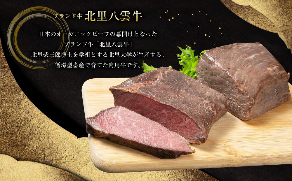 北海道産 オーガニック牛肉 ローストビーフ 約300g【 国産牧草牛 北里八雲牛 肉 にく ニク 牛肉 牛肉赤身 赤身 牛肉セット オーガニック 冷凍 牛肉 贅沢牛肉 国産牛肉 北海道産牛肉 道産牛肉 簡単 お手軽 特製牛肉 年内発送 年内配送 】: 八雲町ANAのふるさと納税