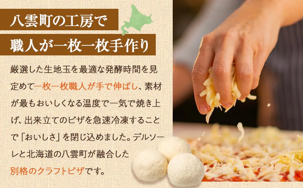 ハーベスター八雲　八雲ピザ工房のピザ2セットB【北海道産チーズの贅沢マルゲリータ/八雲産豚のサルシッチャと粗びきソーセージのピザ】【 ピザ ピザセット マルゲリータ ソーセージピザ 洋食 イタリアン 食品  北海道ピザ HOKKAIDO PIZZA 八雲町 北海道 】