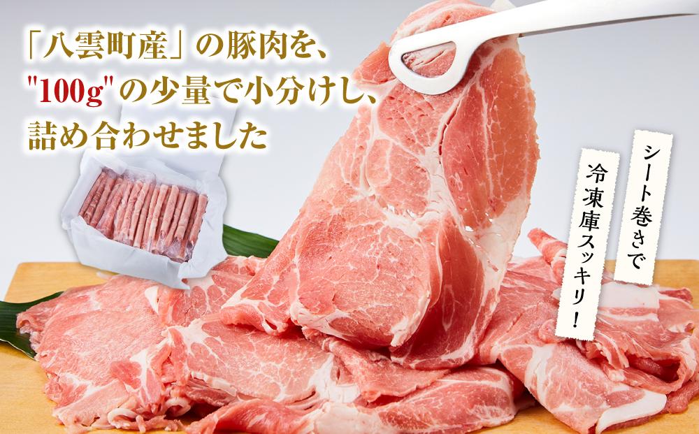 【先行予約】八雲町産豚肉しゃぶしゃぶ　1.7kgセット(2025年11月中旬発送開始予定)【 肉 にく ニク 豚肉 豚肉セット 冷凍豚肉 国産豚肉 北海道産豚肉 道産豚肉 簡単 お手軽 小分け こだわり豚肉 豚肉グルメ 八雲町 北海道 】