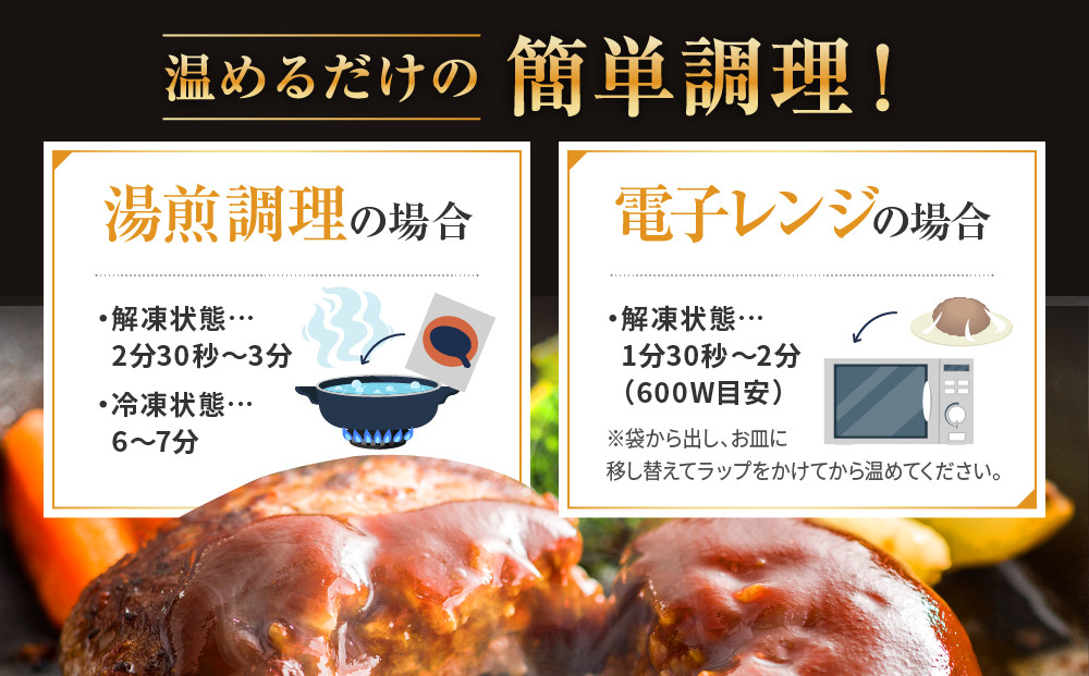 【地元新聞で紹介！】肉屋のハンバーグ(ハヤシ風)　140g×6個【 はんばーぐ 牛肉 国産 肉 にく ニク 冷凍 簡単 お手軽 小分け 北海道 冷凍 冷凍食品 お弁当 弁当 おかず 弁当のおかず 調理 簡単調理 食卓 噴火湾 八雲町 北海道 】