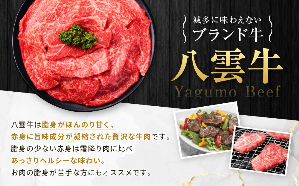 【北海道情報雑誌で紹介！】八雲牛 焼肉赤身(もも肉) 総重量600g (200g×3パック) 【 肉 お肉 にく 牛 牛肉 赤身 内もも 焼き肉 焼肉 600g 200g×3パック 食品 グルメ お取り寄せ お取り寄せグルメ 人気 おすすめ  八雲町 北海道   】