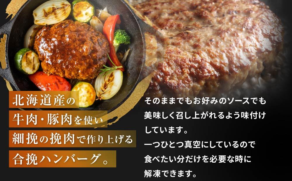 【地元新聞で紹介！】食べくらべたくなるハンバーグ〈細挽〉 80g×10個【 はんばーぐ 牛肉 国産 肉 にく ニク 冷凍 簡単 お手軽 小分け  北海道 冷凍 冷凍食品 お弁当 弁当 おかず 弁当のおかず 調理 簡単調理 食卓     噴火湾 八雲町 北海道   】