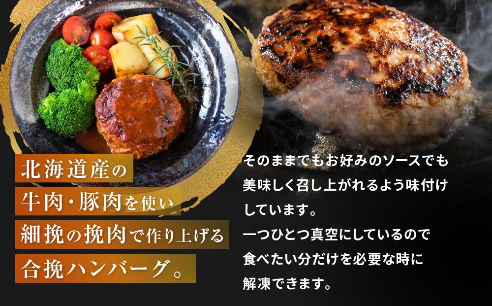 【地元新聞で紹介！】食べくらべたくなるハンバーグ〈3種〉80g×12個【 はんばーぐ 牛肉 国産 肉 にく ニク 冷凍 簡単 お手軽 小分け 人気 北海道 冷凍 冷凍食品 お弁当 弁当 おかず 弁当のおかず 調理 簡単調理 食卓  人気 ランキング おすすめ 噴火湾 八雲町 北海道   】