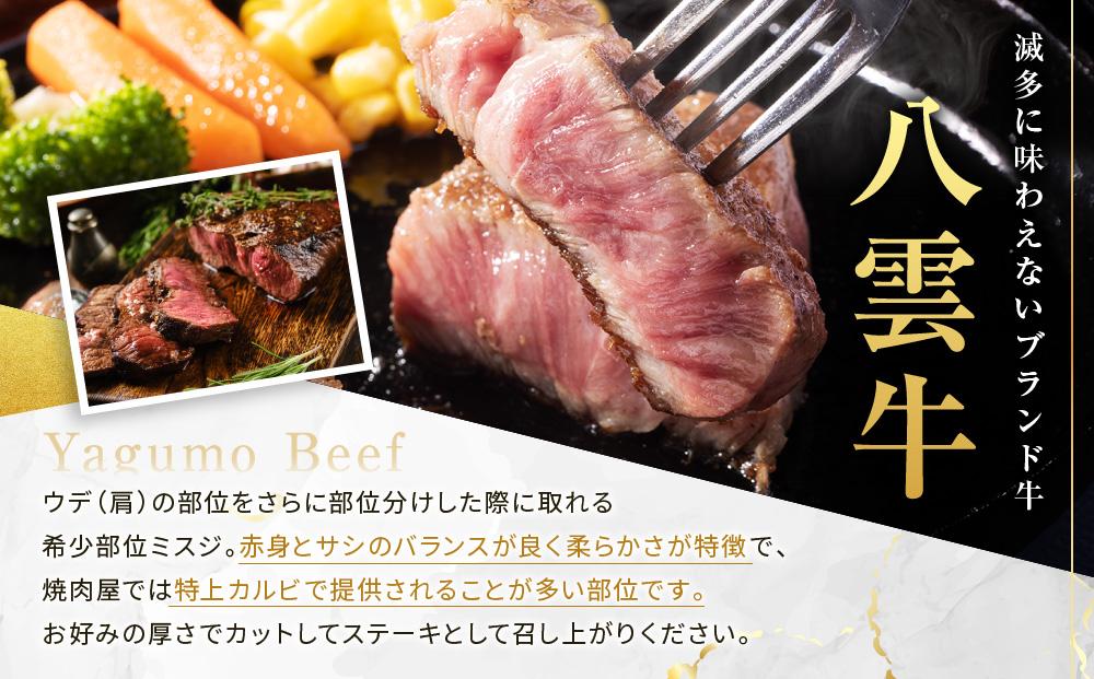 【北海道情報雑誌で紹介！】八雲牛 ミスジブロック 1kg（500g×２パック）【 肉 お肉 にく 牛 牛肉 ミスジ ブロック 希少部位 食品 グルメ お取り寄せ お取り寄せグルメ 人気 おすすめ  八雲町 北海道   】