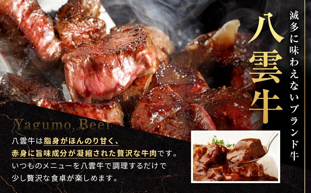 【北海道情報雑誌で紹介！】八雲牛 バラ肉カット済み500ｇ【 肉 お肉 にく 牛 牛肉 バラ肉 バラ  サイコロ カット 食品 グルメ お取り寄せ お取り寄せグルメ 人気 おすすめ  八雲町 北海道   】