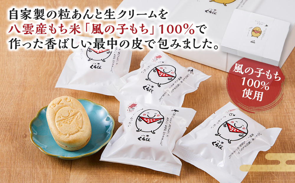 アイス最中！やくもっちぃもなか(粒あん＆生クリーム) 9個入 【 もなか モナカ 最中 アイス 和菓子 菓子 おかし 食品   グルメ お取り寄せ    】