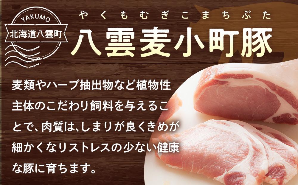 【八雲ブランド】八雲麦小町豚 バーベキューセット7点詰め合わせ(2セット)（ロース・ソーセージ等） 【  ロース ソーセージ 肉 ブランド肉 肉加工品 豚 豚肉 バーベキュー BBQ 焼肉 焼き肉 食品 グルメ お取り寄せ お取り寄せグルメ  八雲町 北海道   】