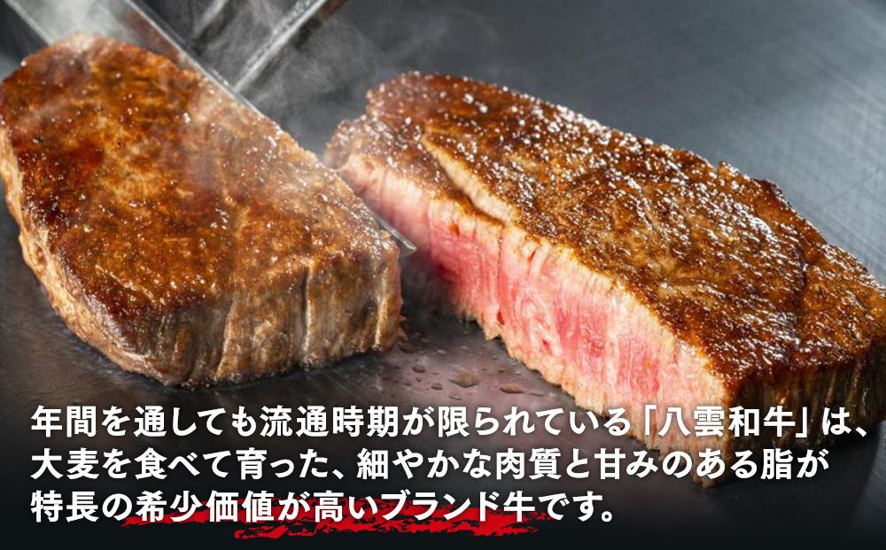 八雲和牛 ステーキセットA(ステーキソース入)【 肉 お肉 にく 牛 牛肉 肉セット ステーキセット ステーキ 食品 グルメ お取り寄せ お取り寄せグルメ 人気 おすすめ  八雲町 北海道   】
