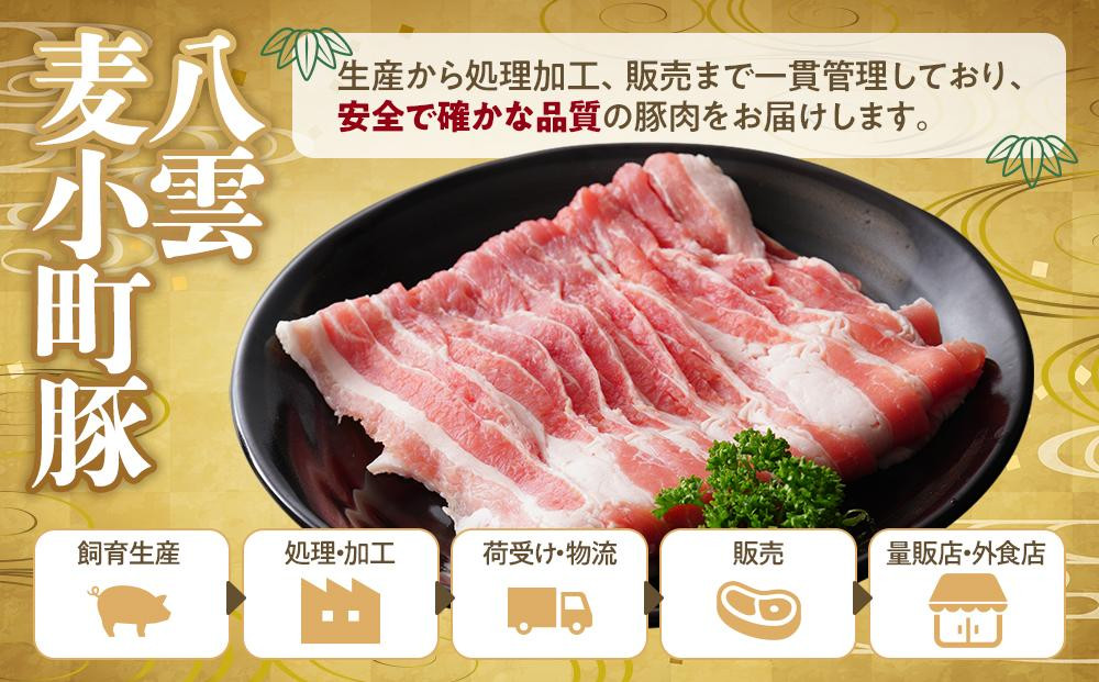八雲麦小町豚バラ肉300g 【 肉 お肉 にく 豚 豚肉 豚バラ肉 バラ肉  食品 グルメ お取り寄せ お取り寄せグルメ    八雲町 北海道   】