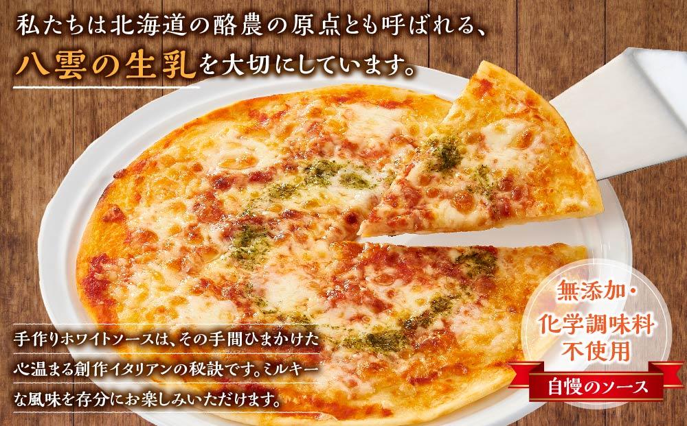 北海道 ピアット自家製ピザ2枚セット(マルゲリータ)【 レンジ 温めるだけ 冷凍 冷凍食品 調理済み お手軽 簡単 調理 簡単調理 食卓 ランキング 冷凍食品 おうちごはん 八雲町 北海道 】