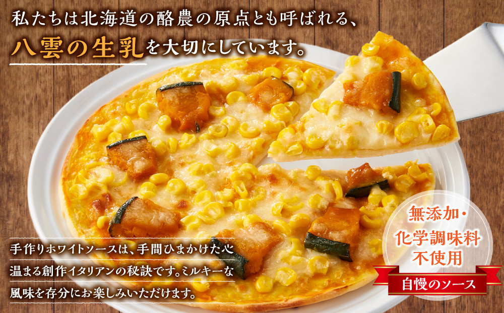 北海道 ピアット自家製ピザ2種(かぼちゃスイートコーン、きのこミートソース)【 レンジ 温めるだけ 冷凍 冷凍食品 調理済み お手軽 簡単 調理 簡単調理 食卓 ランキング 冷凍食品 おうちごはん 八雲町 北海道 】
