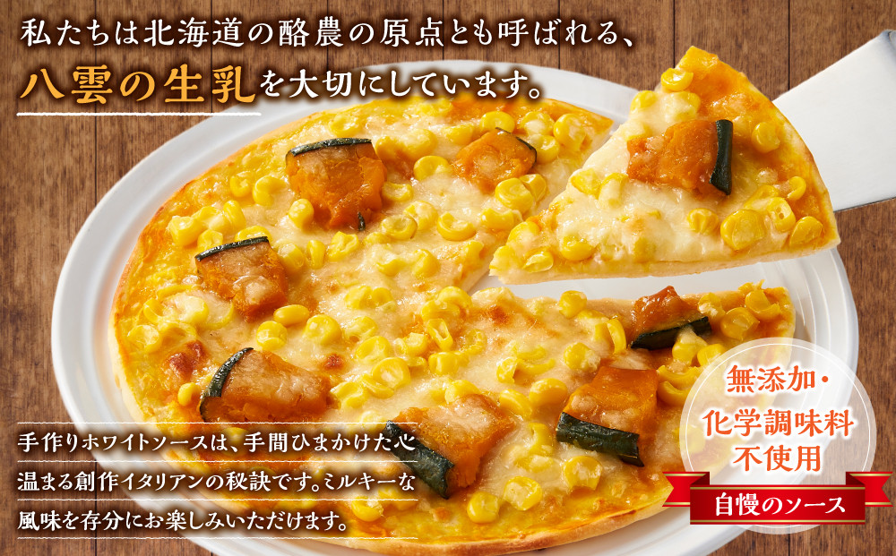 北海道 自家製ピザ4種(マルゲリータ、4種のチーズ、かぼちゃスイートコーン、きのこミートソース)【 レンジ 温めるだけ 冷凍 冷凍食品 調理済み お手軽 簡単 調理 簡単調理 食卓 ランキング 冷凍食品 おうちごはん 八雲町 北海道 】
