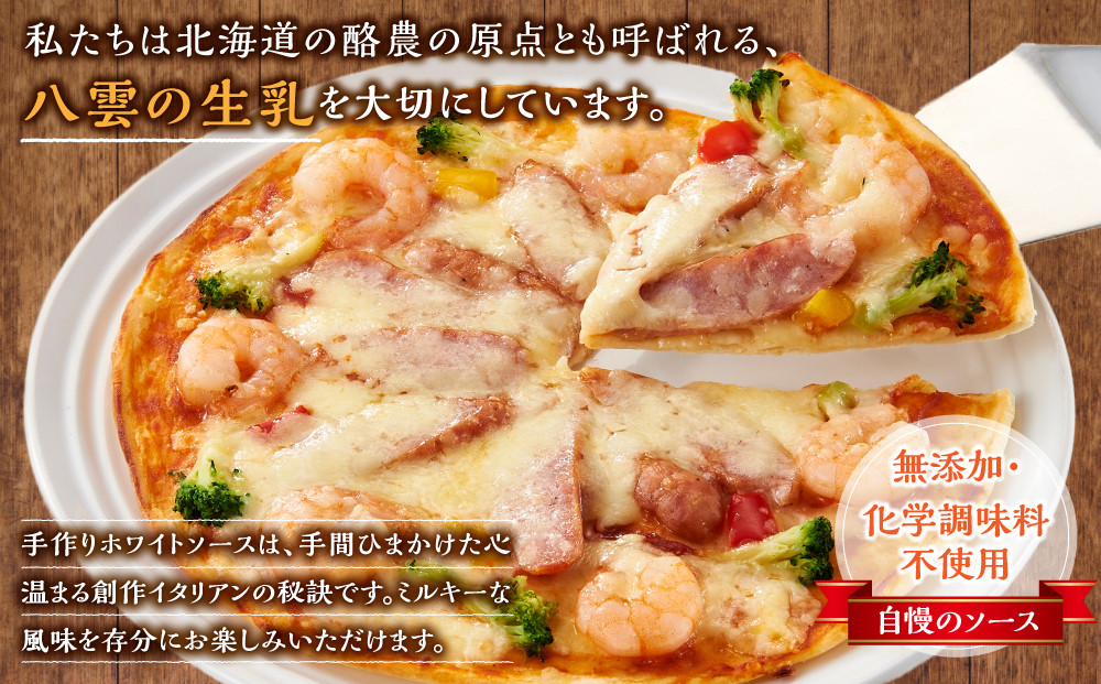 北海道 自家製ピザ6種(マルゲリータ、4種のチーズ、シーフード、ナポリタン、チキン＆季節の野菜、かぼちゃ＆スイートコーン)【 レンジ 温めるだけ 冷凍 冷凍食品 調理済み お手軽 簡単 調理 簡単調理 食卓 ランキング 冷凍食品 おうちごはん 八雲町 北海道 】