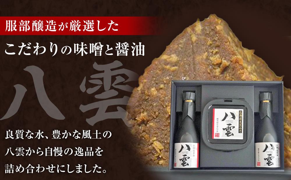 【2回定期便】八雲みそ・醤油セット【Y-25】 【 味噌 醤油 セット 詰め合わせ みそ ミソ しょうゆ しょう油 ショウユ 調味料 発酵食品 大豆 お中元 お歳暮 贈り物 プレゼント 八雲町 北海道 】