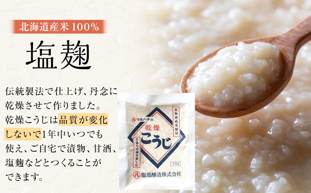 【服部醸造】乾燥こうじ (200g×10袋)×3セット 【 乾燥こうじ セット 麹 こうじ コウジ 健康食品 発酵食品 こうじ水 米麹 米 お米 八雲町 北海道 】