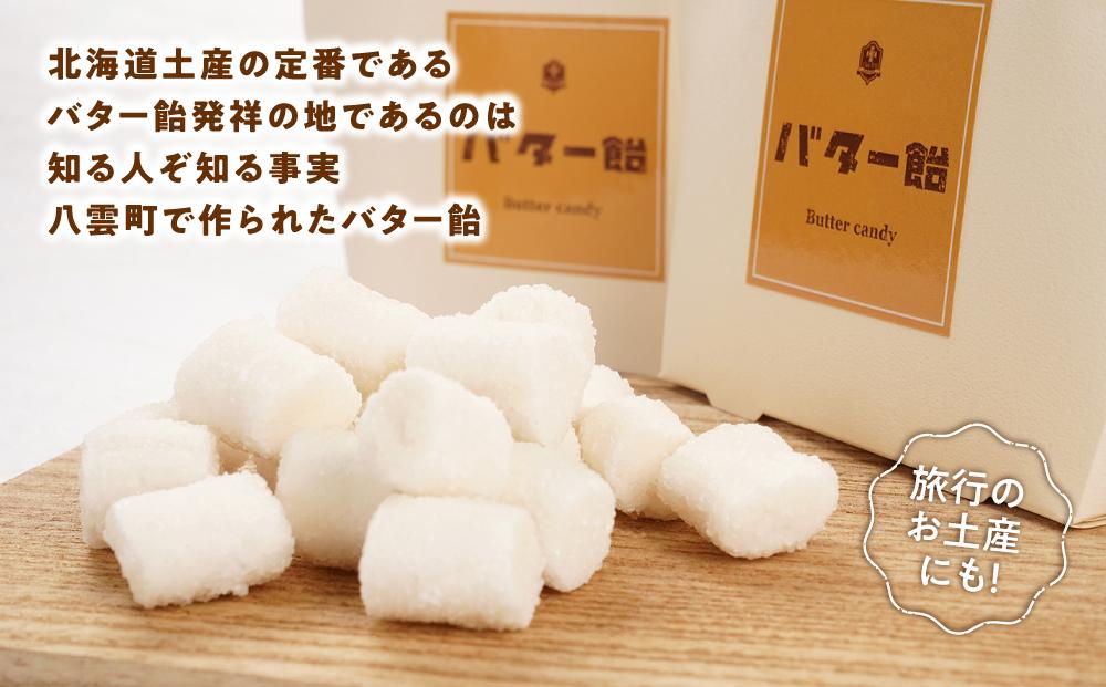 バター飴　10粒×3箱セット【 バター飴 飴  菓子 お菓子 おかし 食品 グルメ お取り寄せ お取り寄せグルメ    八雲町 北海道   】