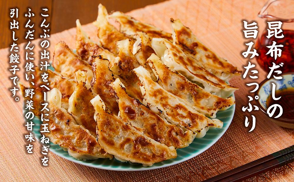 【食感と昆布だしにこだわり】 【2回定期便】お酒によく合う野菜餃子40個(10個×4箱)【 餃子 加工品 冷凍 おつまみ つまみ 定期便 食品 グルメ お取り寄せ お取り寄せグルメ 八雲町 北海道 】