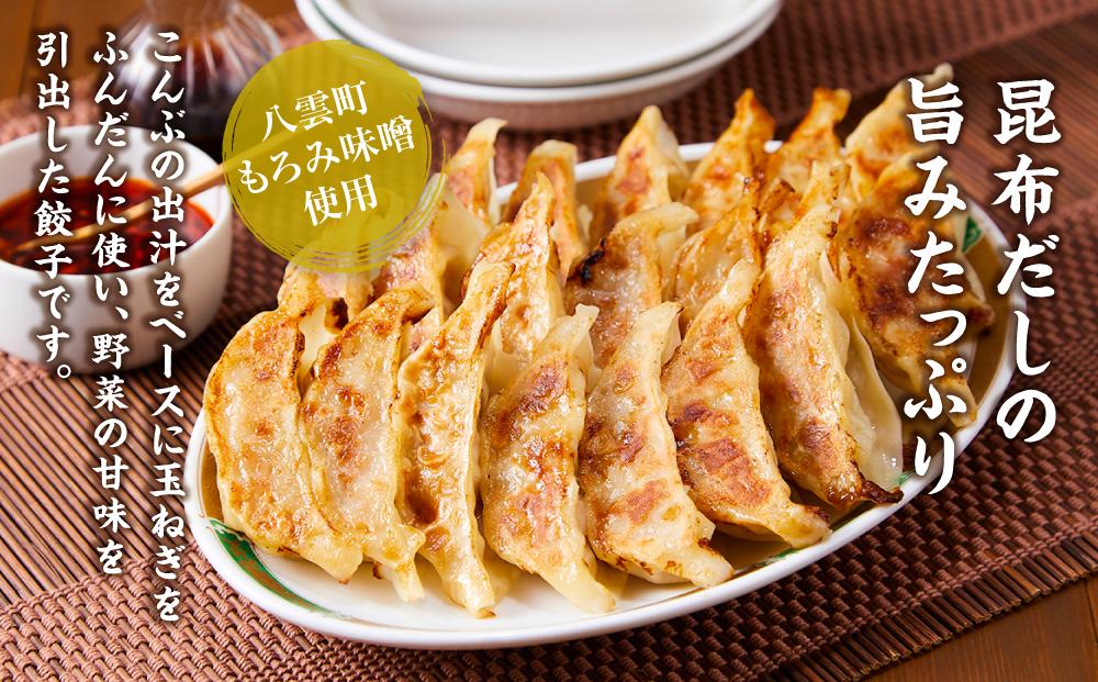 【食感と昆布だしにこだわり】 【2回定期便】お酒によく合う味噌餃子40個(10個×4箱)【 餃子 加工品 冷凍 おつまみ つまみ 定期便 食品 グルメ お取り寄せ お取り寄せグルメ 八雲町 北海道 】