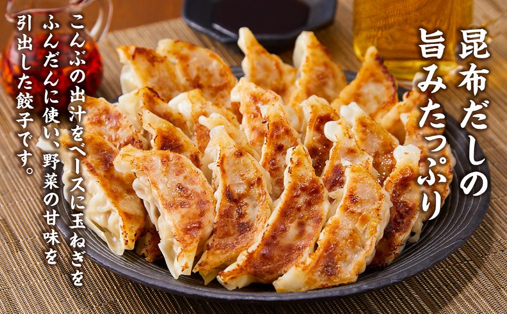 【食感と昆布だしにこだわり】 お酒によく合う玉ねぎ餃子40個(10個×4箱)【 餃子 ぎょうざ 玉ねぎ餃子 冷凍餃子 加工品 冷凍 おつまみ つまみ 食品 グルメ お取り寄せ お取り寄せグルメ 八雲町 北海道 】