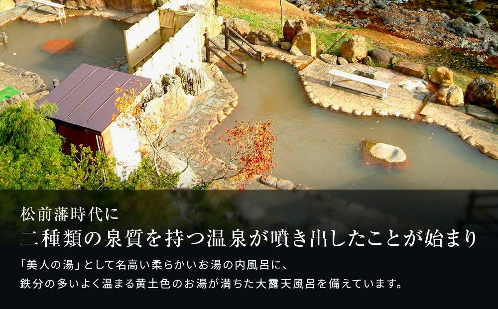 八雲温泉おぼこ荘 宿泊割引券 20,000円分【 宿泊券 割引券 旅行 ホテル ホテルチケット 宿泊チケット チケット 20,000円分 観光 宿泊 ご当地 八雲町 北海道 】