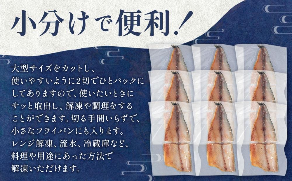 北海道産 無添加 塩鯖 合計18切(2切×9パック) 【 魚 大型サイズ 塩サバ 使いやすい 小分け カット品 海産物 魚介類 水産物応援 水産物支援 年内発送 年内配送 】