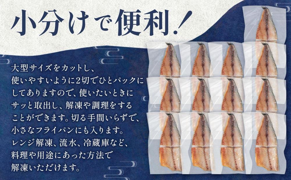 北海道産 無添加 塩鯖 合計26切(2切×13パック) 【 魚 大型サイズ 塩サバ 使いやすい 小分け カット品 海産物 魚介類 水産物応援 水産物支援 年内発送 年内配送 】