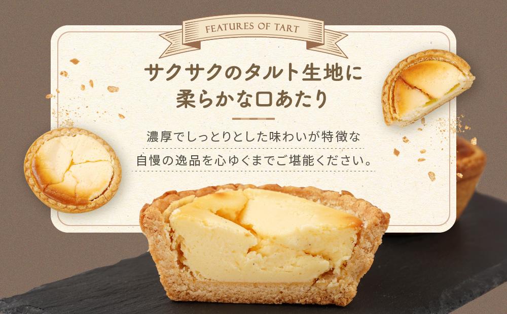 八雲チーズタルト　60g×24個入 【 タルト チーズ  スイーツ スイーツセット デザート デザートセット お菓子 洋菓子 食品 お取り寄せ グルメ 八雲町 北海道 】