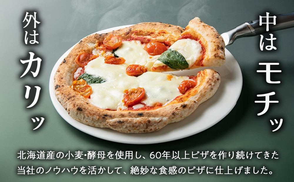 ハーベスター八雲　八雲ピザ工房 噴火湾産ベビーホタテとホエー豚ベーコンのバジルピザ2枚セット