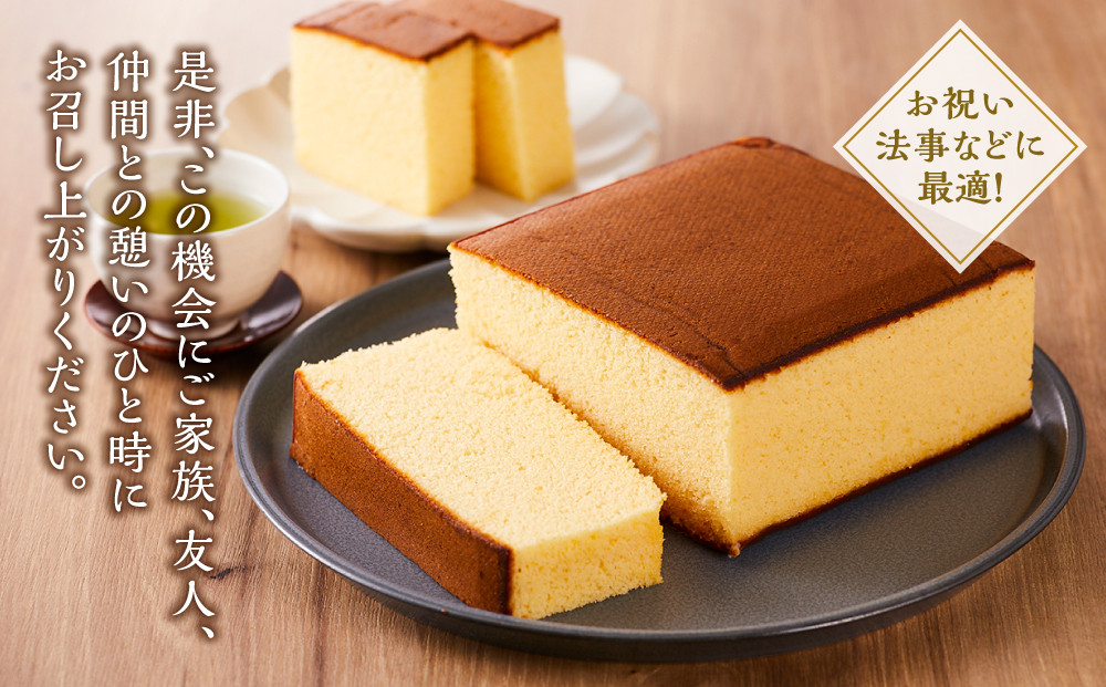 本格手作りカステラ900g【 カステラ かすてら  和菓子 お菓子 菓子 食品 お取り寄せ お取り寄せグルメ 八雲町 北海道 】