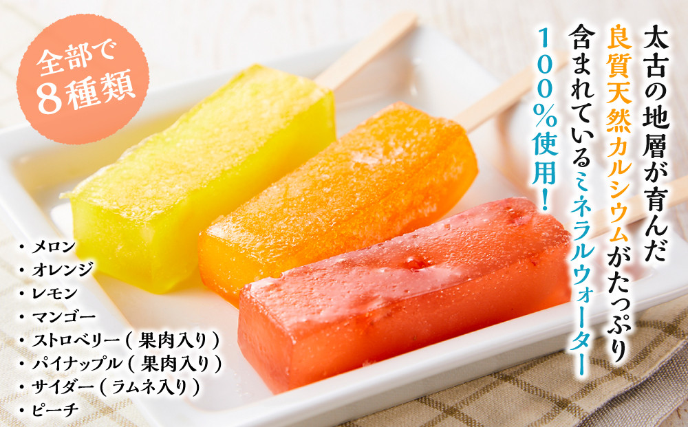 もっちり食感アイスくずバー 8種類 各2本(合計16本) 　【 アイス お菓子 菓子 おかし スイーツ デザート 食品   グルメ お取り寄せ    】