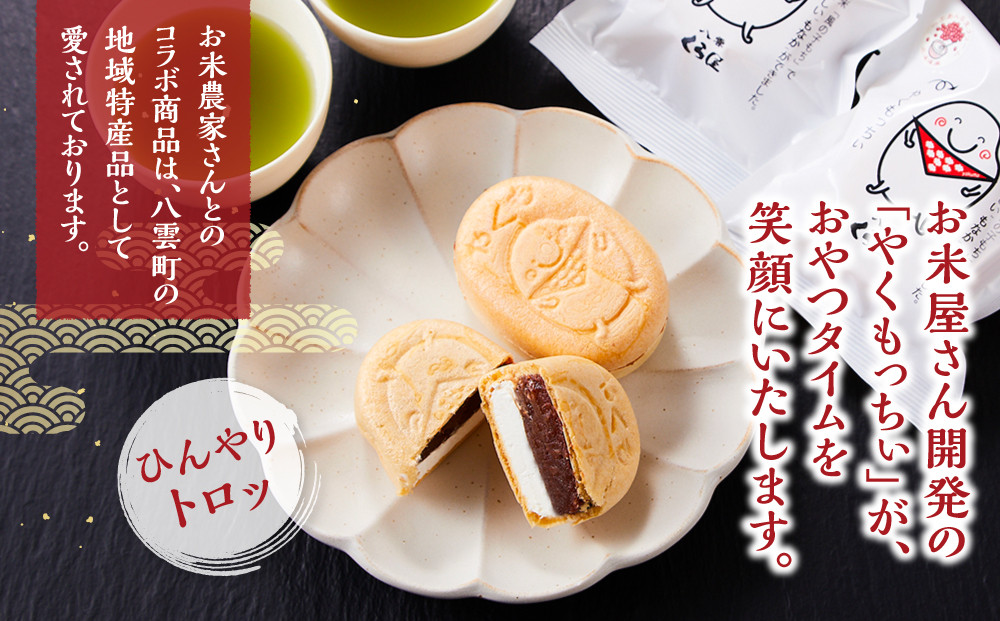 アイス最中！やくもっちぃもなか(粒あん＆生クリーム) 9個入 【 もなか モナカ 最中 アイス 和菓子 菓子 おかし 食品   グルメ お取り寄せ    】