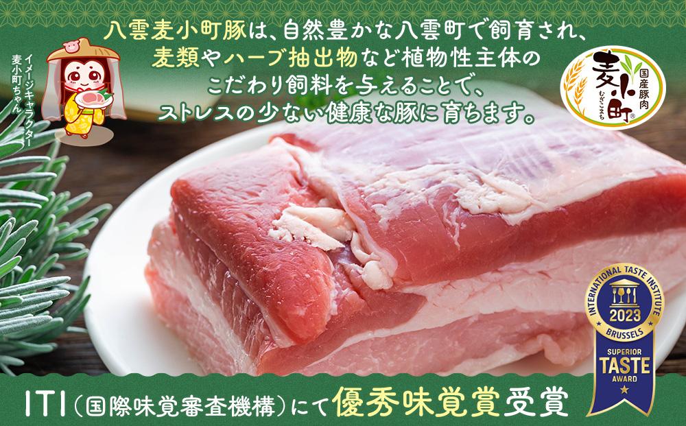 八雲麦小町豚バラ肉1.2kg(300g×4パック) 【 肉 お肉 にく 豚 豚肉 豚バラ肉 バラ肉  食品 グルメ お取り寄せ お取り寄せグルメ    八雲町 北海道   】