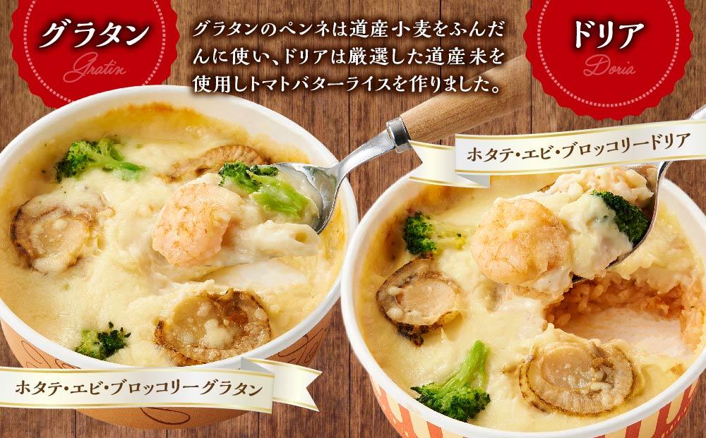 ピアット自家製お手軽イタリアンセット［八雲育ちの気まぐれドリア２個、八雲育ちの気まぐれグラタン2個、ピッツァ２種（八雲こだわり牛乳生地のマルゲリータ、八雲こだわり牛乳生地の4種のチーズピッツァ）、スープ２種（八雲育ちのクラムチャウダースープ、八雲育ちのミネストローネスープ）］【 イタリアン セット ドリア グラタン ピッツァ 洋食 イタリアン料理  八雲町 北海道   】