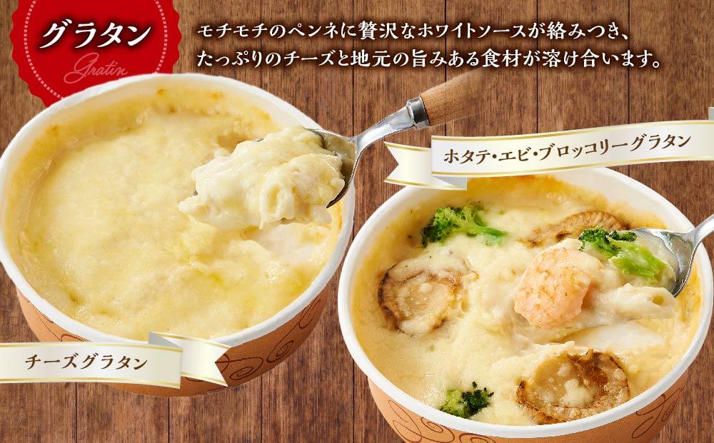 お手軽イタリアン4点セット［グラタン２種（チーズ、ホタテ・エビ・ブロッコリー）、ドリア２種（チーズ、ホタテ・エビ・ブロッコリー）］【 レンジ 温めるだけ 冷凍 冷凍食品 調理済み お手軽 簡単 調理 簡単調理 食卓 ランキング 冷凍食品 おうちごはん 八雲町 北海道 】