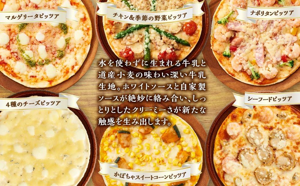 北海道 自家製ピザ6種(マルゲリータ、4種のチーズ、シーフード、ナポリタン、チキン＆季節の野菜、かぼちゃ＆スイートコーン)【 レンジ 温めるだけ 冷凍 冷凍食品 調理済み お手軽 簡単 調理 簡単調理 食卓 ランキング 冷凍食品 おうちごはん 八雲町 北海道 】