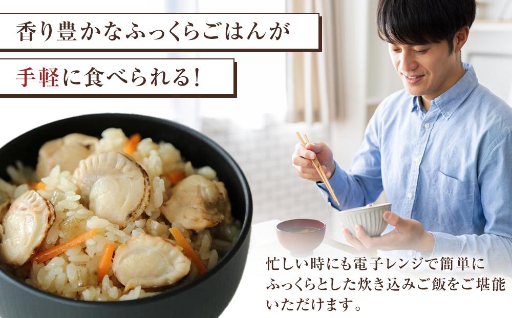 【3回定期便】北海道ホタテめし 4個入り 【 ホタテ 大粒 貝柱 ホタテ貝柱 冷凍 北海道 ホタテ北海道 ホタテ刺身 刺身 帆立 海鮮 魚介 産地直送（北海道） 工場直送（八雲町） 小分け ほたて ほたて貝柱 帆立貝柱 冷凍 玉冷 天然  魚介類    噴火湾  八雲町 北海道 】