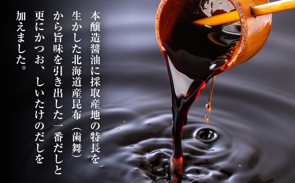 【服部醸造】一番だし昆布醤油　1L×6本入り×3セット 【 醤油 しょう油 ショウユ セット 詰め合わせ 一番だし だし醤油 昆布醤油 本醸造醤油 調味料 昆布 一番だし かつお しいたけ 本格的昆布醤油 八雲町 北海道 】