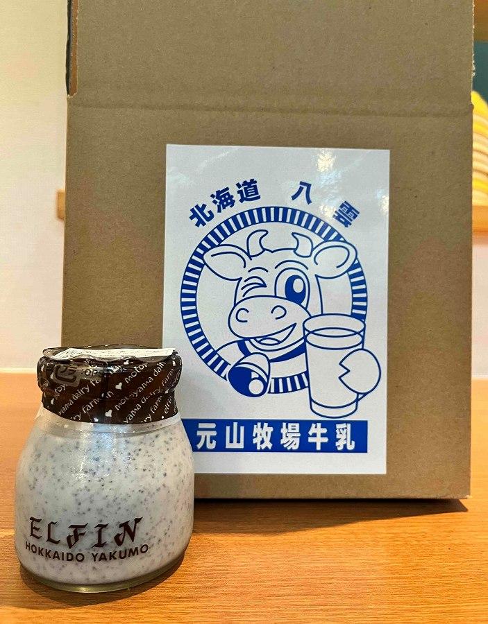 ごまくろプリン100g×8個　元山牧場直営店『ELFIN』【 プリン スイーツ デザート 洋菓子 食品 グルメ お取り寄せ お取り寄せグルメ 八雲町 北海道 】