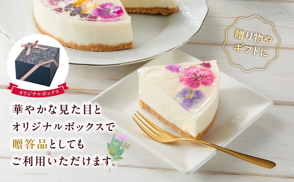 【2025年12月24日着日指定】 ”食べるブーケ”レアチーズクリスマスケーキ15cm　5号サイズ 1ホール【 ケーキ レアチーズケーキ クリスマスケーキ 5号サイズ スイーツギフト スイーツ デザート 冷凍 食品 グルメ お取り寄せ お取り寄せグルメ    八雲町 北海道   】