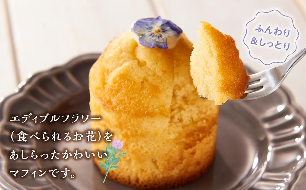 お花のマフィン ３種詰め合わせ（プレーン、チョコ、キャラメル）【 マフィン 洋菓子 菓子 お菓子 おかし お菓子詰め合わせ 食品 グルメ お取り寄せ お取り寄せグルメ  八雲町 北海道 】