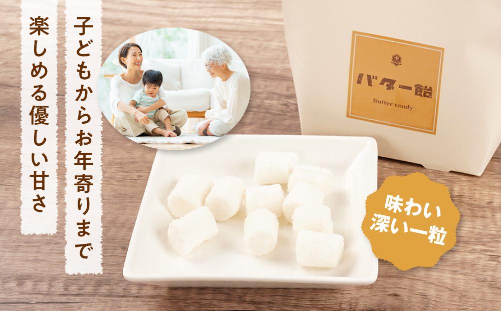 バター飴　10粒×4箱セット 【 バター飴 飴  菓子 お菓子 おかし 食品 グルメ お取り寄せ お取り寄せグルメ    八雲町 北海道   】