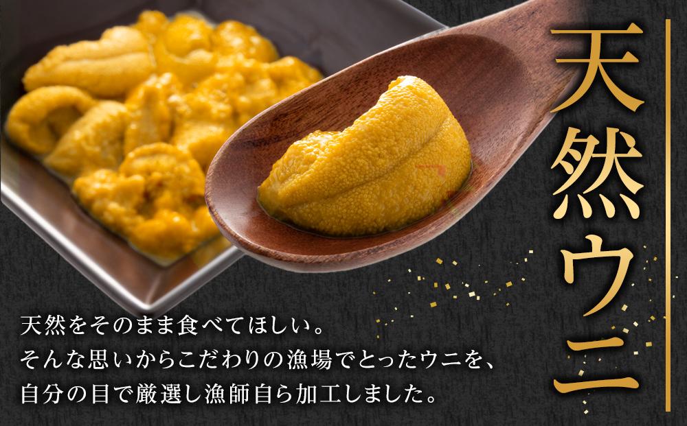 鮮度抜群！「門脇のウニ」北海道産 塩水生ウニ 1パック(100g入り) (2025年5月中旬発送開始予定)【 キタムラサキウニ ウニ ミョウバン不使用 うに 雲丹 魚介類 水産 食品 人気 おすすめ    】