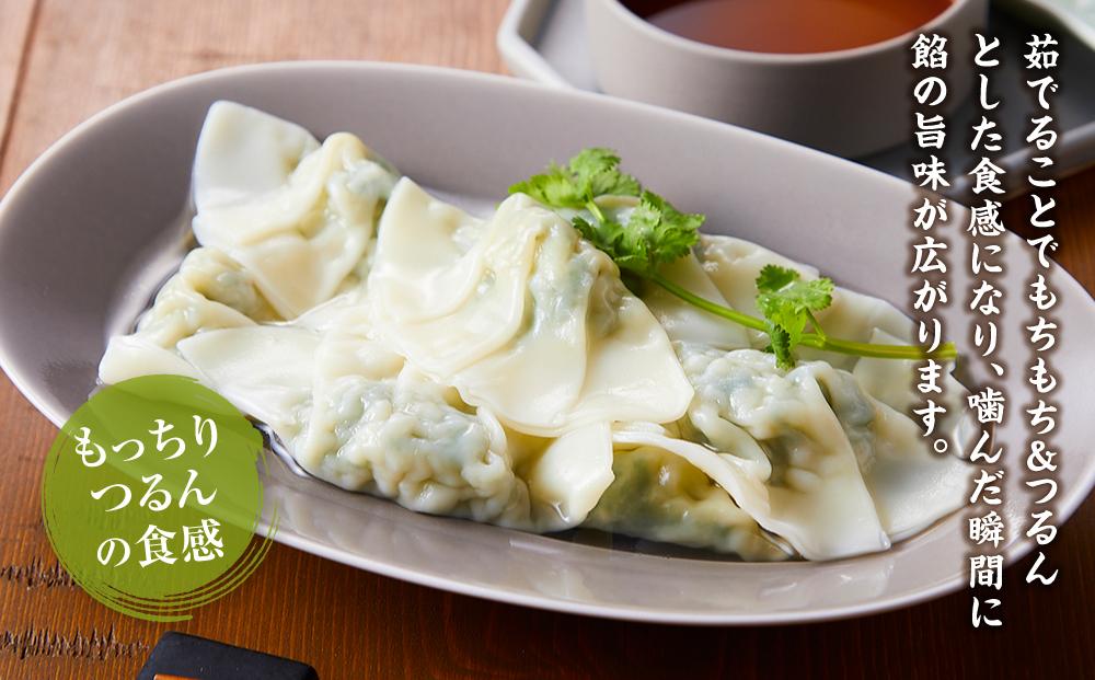 【食感と昆布だしにこだわり】 お酒によく合う軟白ねぎ水餃子48個(12個×4箱)【 餃子 ぎょうざ ネギ餃子 水餃子 冷凍餃子 40個 加工品 冷凍 おつまみ つまみ 食品 グルメ お取り寄せ お取り寄せグルメ 八雲町 北海道 】