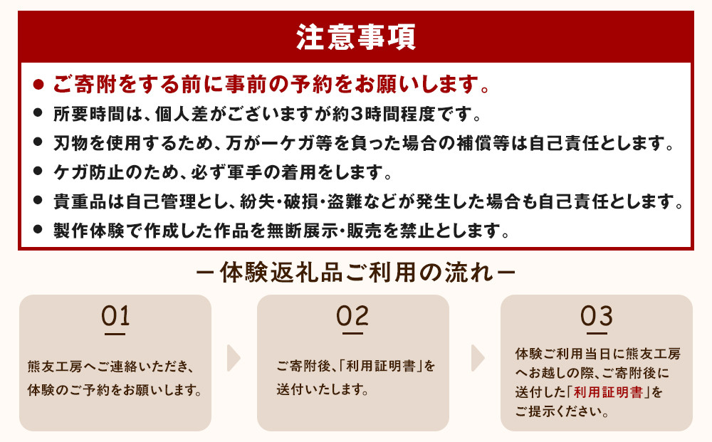 ミニ木彫り熊 日帰り体験(2026年1月から体験開始)