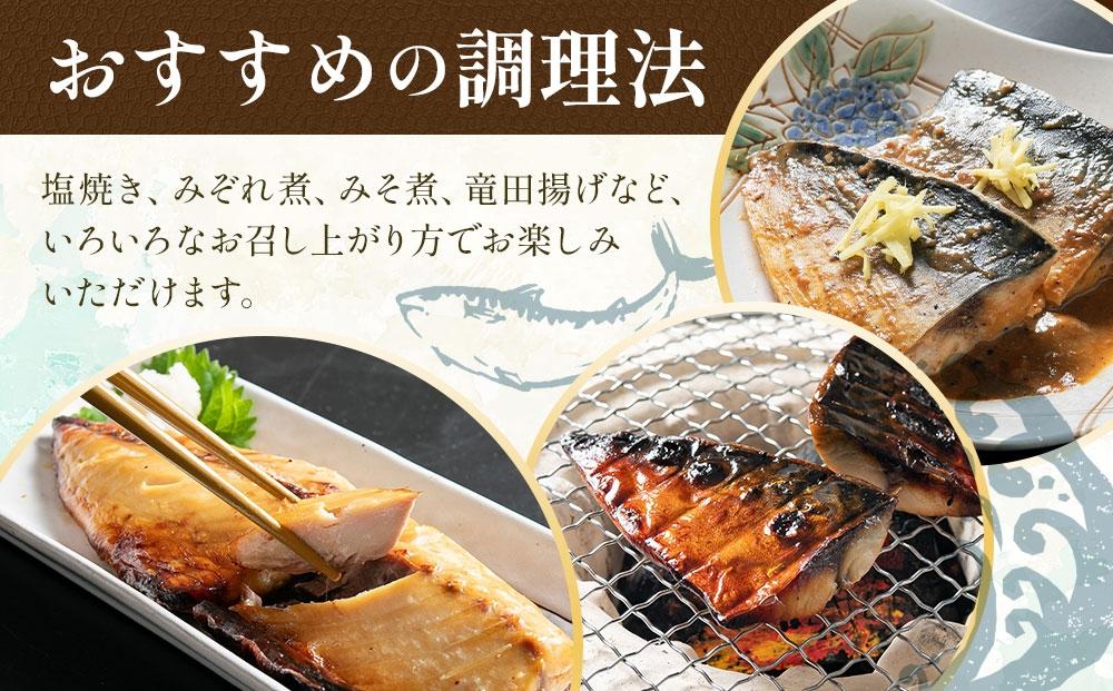 北海道産 無添加 塩鯖 合計18切(2切×9パック) 【 魚 大型サイズ 塩サバ 使いやすい 小分け カット品 海産物 魚介類 水産物応援 水産物支援 年内発送 年内配送 】