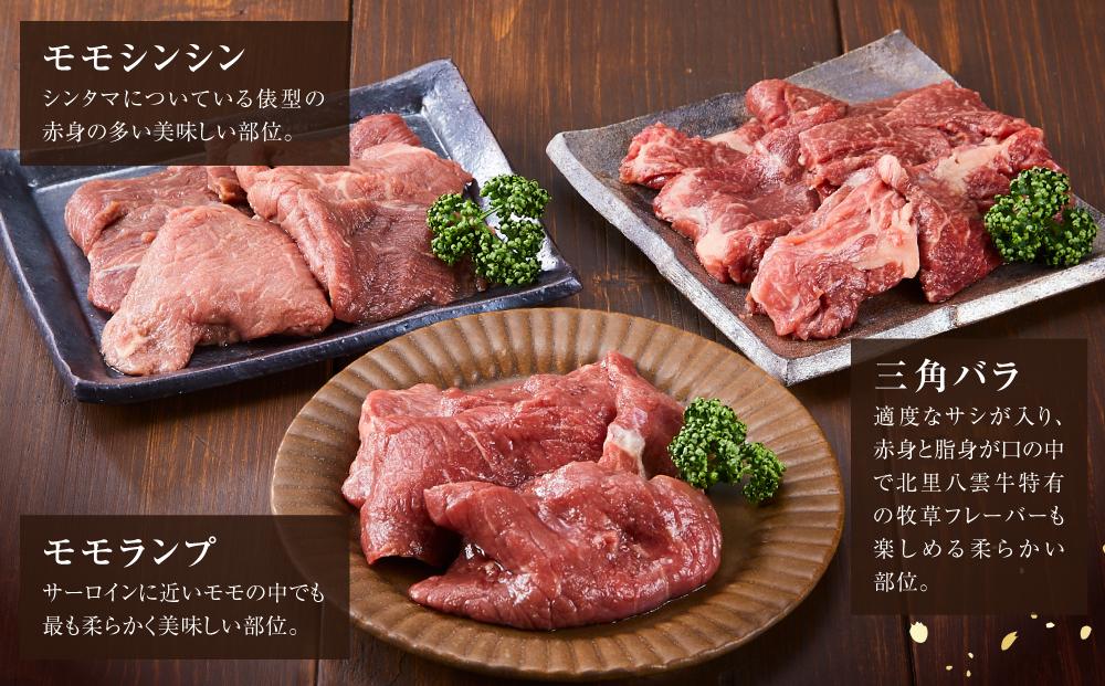 北海道産 オーガニック牛肉豪華焼肉セット 5品種 700g 【 国産牧草牛 北里八雲牛 肉 にく ニク 牛肉 牛肉赤身 赤身 牛肉セット オーガニック 冷凍牛肉 贅沢牛肉 国産牛肉 北海道産牛肉 道産牛肉 簡単 お手軽 特製牛肉 】