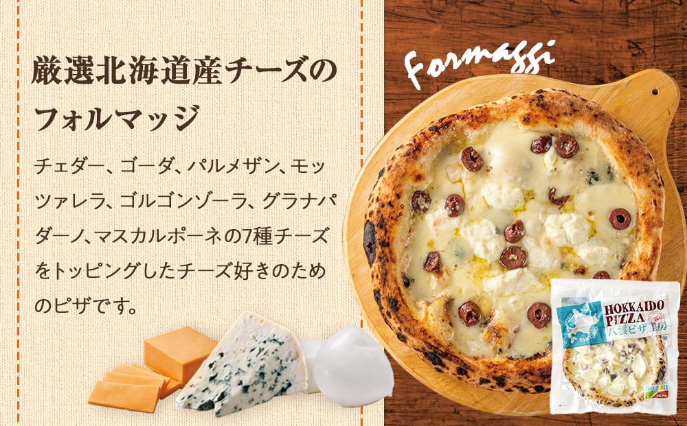ハーベスター八雲　八雲ピザ工房 厳選北海道産チーズのフォルマッジ3枚セット【 ピザ ピザセット フォルマッジ 洋食 イタリアン 食品 グルメ お取り寄せ お取り寄せグルメ  北海道ピザ HOKKAIDO PIZZA 八雲町 北海道 】